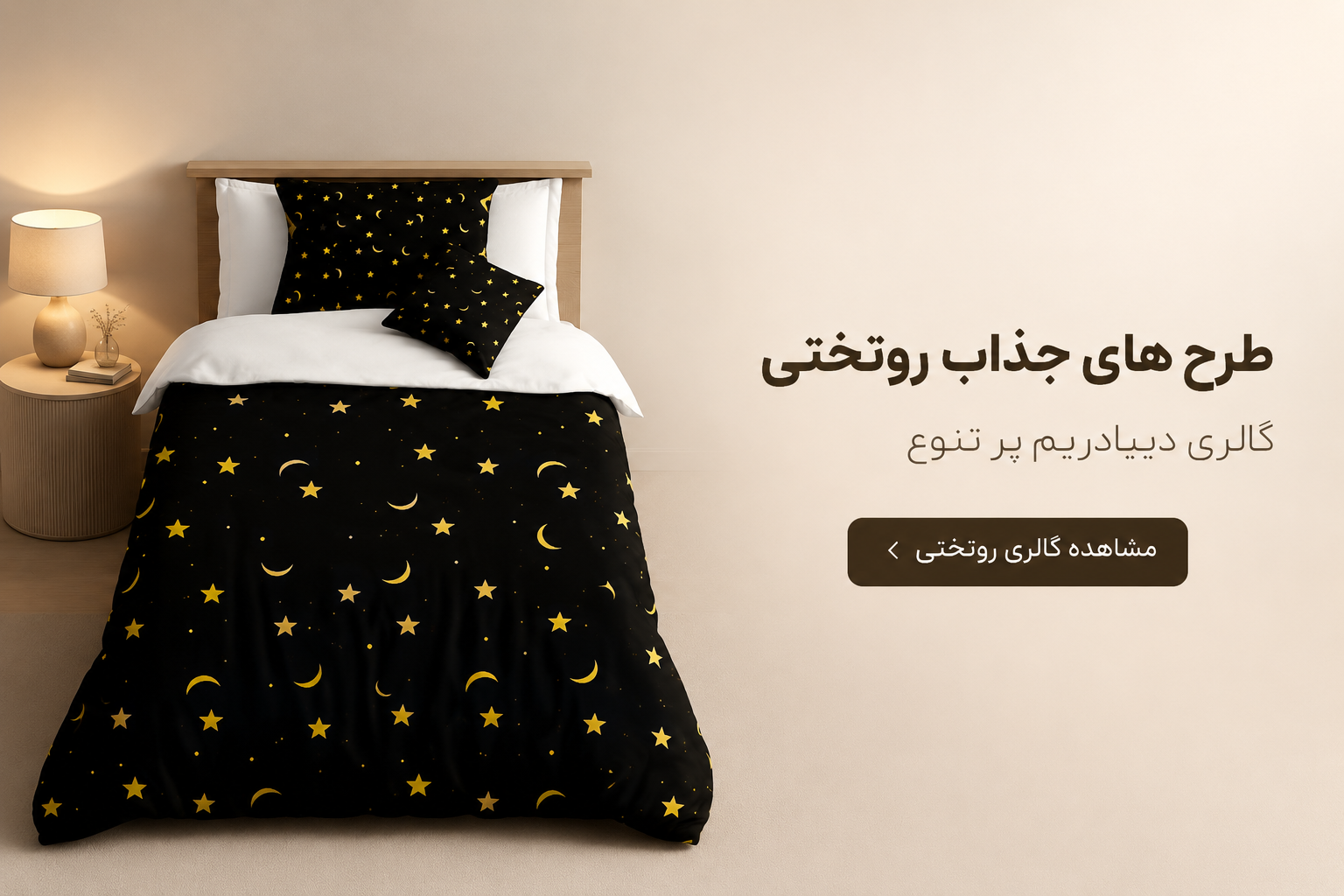 بنر تبلیغاتی