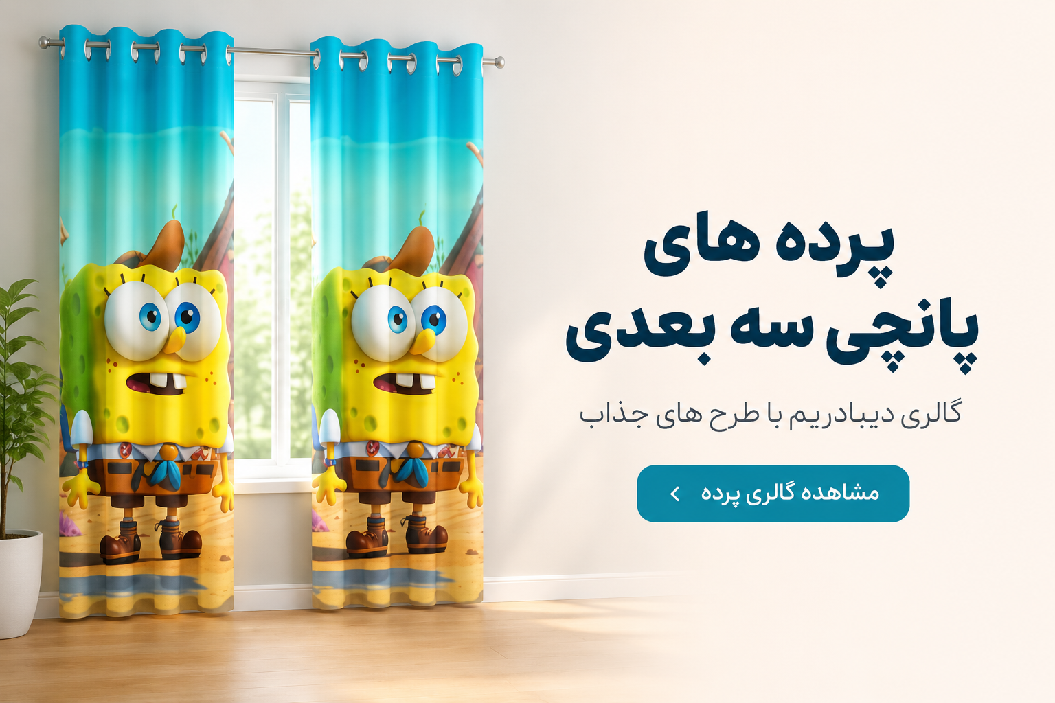 بنر تبلیغاتی